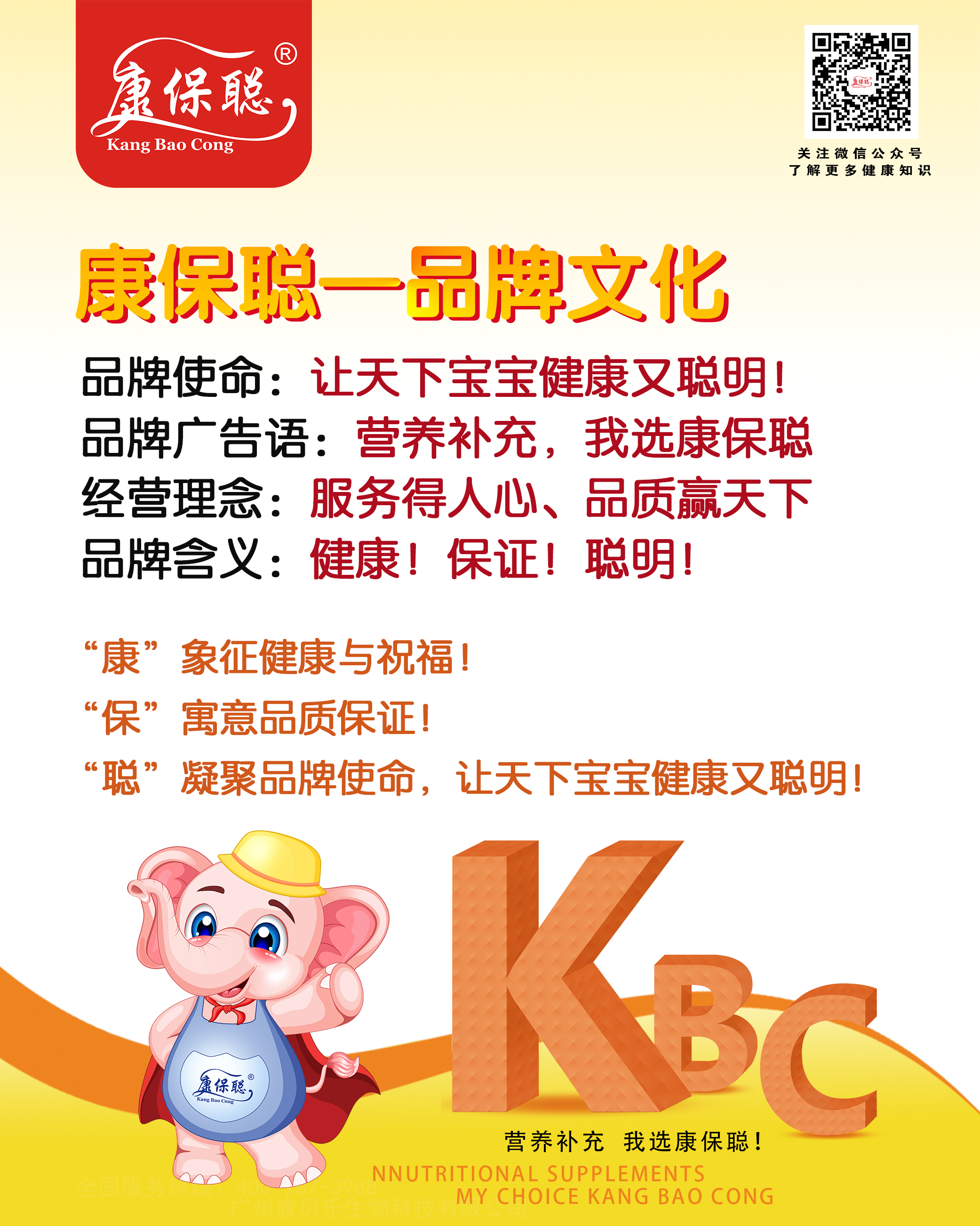 KBCC